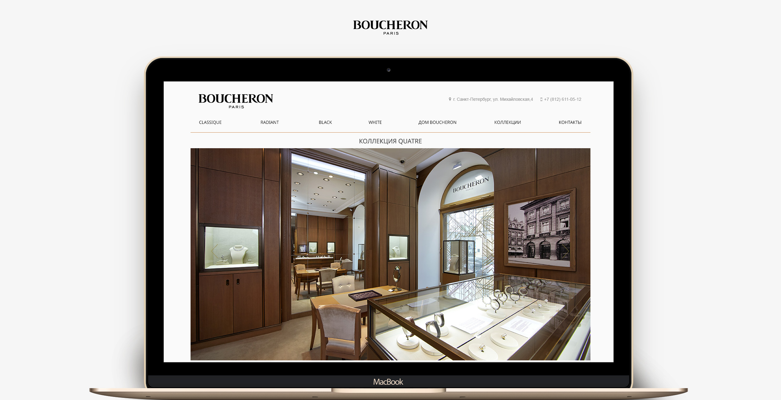 Дизайн сайта Boucheron