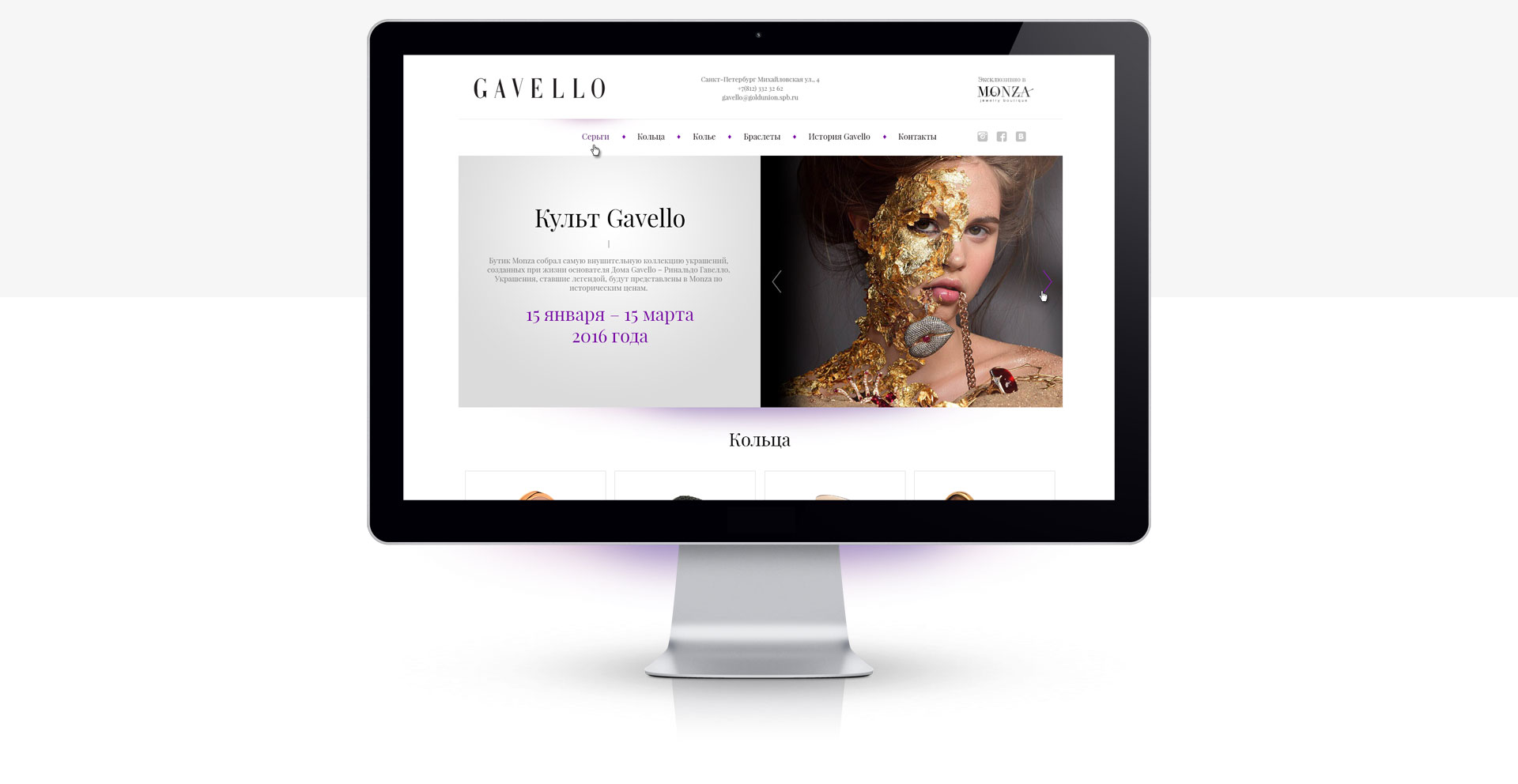 Дизайн сайта GAVELLO